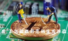    BitP 安卓下载安装教程：一步步教你快速安装