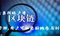 深入解析Bock数字货币:未来金融的新趋势数字货
