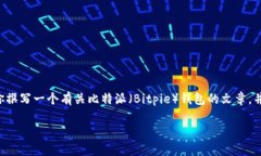 由于我无法直接提供具体位置信息或实时客服联