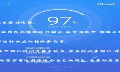 B特派钱包中BCH无法转出,该如何解决? / gua