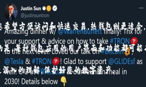   以太坊钱包申请指南：如何安全地创建和管理您的加密资产 / 
 guanjianci 以太坊, 钱包申请, 数字资产, 加密货币, 安全管理 /guanjianci 

以太坊（Ethereum）作为一种重要的区块链平台，不仅允许用户创建智能合约，还支持多种应用程序和去中心化金融（DeFi）服务。随着以太坊的流行，越来越多的人开始使用以太坊的钱包来管理他们的数字资产。本文将深入探讨如何申请以太坊钱包、注意事项，以及如何合理管理这些钱包中的资产。

一、什么是以太坊钱包？
以太坊钱包是存储以太币（ETH）和各种基于以太坊的代币（如ERC-20代币）的数字工具。它们可以分为热钱包和冷钱包两种。热钱包通常是在线钱包，方便用户随时访问；而冷钱包则是离线钱包，安全性更高，适用于长期存储。

二、如何申请以太坊钱包
1. strong选择钱包类型：/strong首先，您需要选择钱包的类型。常用的类型包括桌面钱包、移动钱包、网页钱包和硬件钱包。每种钱包都有其优缺点，用户应根据自己的需求做出选择。

2. strong创建钱包：/strong以移动钱包为例，您可以在应用商店下载以太坊钱包应用。打开应用后，您通常会看到“创建新钱包”或“导入已存在钱包”的选项。如果您是新用户，请选择“创建新钱包”。系统将提示您设置一个强密码，并可能会给您一组助记词，用于恢复钱包。

3. strong备份助记词：/strong助记词是恢复钱包的关键，请务必妥善保存。不要将助记词保存在网络上或轻易分享给他人。最好将其写在纸上，并保存在安全的地方。

三、以太坊钱包的功能
以太坊钱包不仅仅用于存储ETH或代币，它们还提供了一系列功能，例如发送和接收加密货币、查看交易历史、与去中心化应用（dApp）互动等。用户可以方便地进行交易、投资和参与DeFi项目。

四、管理以太坊钱包的安全性
安全管理您的以太坊钱包至关重要。您应采取以下几项措施来保护您的资产：

1. strong启用双重验证：/strong如果您的钱包支持双重验证，请务必开启。这样即使您的密码被泄露，黑客也需要第二个验证方式才能访问您的钱包。

2. strong定期更新软件：/strong无论您使用的是哪个钱包，一定要定期检查并更新到最新版本，以确保获得最新的安全补丁和功能。

3. strong避免公共Wi-Fi：/strong尽量避免在公共Wi-Fi下进行交易或访问钱包。如果必须使用公共网络，请考虑使用VPN。

可能相关的问题

1. 为什么选择以太坊钱包而非其他加密资产钱包？
选择以太坊钱包的原因有很多。首先，以太坊的智能合约功能使其成为一个灵活而强大的平台，可以创建和管理各种去中心化应用。其次，以太坊的生态系统非常活跃，拥有丰富的DeFi项目和NFT市场，用户通过以太坊钱包参与这些项目非常便利。此外，以太坊社区非常庞大，用户可以轻松获取支持和信息。

另外，以太坊钱包通常会兼容多种代币，用户可以在一个钱包中管理多种数字资产。通过以太坊钱包，用户也能够方便地在不同 dApp 之间自由切换，进行多样化的投资和交易。

2. 如何安全地备份我的以太坊钱包？
备份以太坊钱包的关键在于助记词和私钥。首先，您应该将助记词写下来，并存放在安全的地方。建议不要仅仅存储在数字设备中，因为这可能会被黑客攻击获取。可以考虑将助记词储存在银行保险箱或其他安全的物理位置。

其次，私钥也是不可或缺的。务必确保它的安全性，因为拥有私钥意味着完全控制对应钱包中的资产。尽量使用密码管理软件安全地存储私钥，或将其以纸质形式存储，并妥善保管。

3. 如果我的以太坊钱包丢失或被盗，我该怎么办？
如果您的以太坊钱包丢失或被盗，后果将非常严重，特别是如果您没有备份助记词或私钥。那么恢复钱包的可能性就微乎其微了，因此提前的备份措施至关重要。如果您有助记词，可以简单地在任何以太坊钱包软件中通过“导入钱包”选项来恢复资产。

如果没有助记词或私钥，您可能无法无恢复钱包，也无法找回资产。这进一步强调了安全管理和备份的重要性。如果您发现您的资产被盗，请及时联系相关平台的客服，看看有没有可能通过技术手段追踪或找回资产，但通常情况下很难实现。

4. 以太坊钱包的手续费是如何计算的？
以太坊的网络费用是根据网络的供需情况而变化的，通常称为“Gas费”。Gas 费用会根据您选择的交易速度和网络拥堵程度而有所不同。您在发起交易时，需要确定您愿意支付的每个 Gas 单位的价格，以及预计消耗的 Gas 数量。

如果交易网络拥堵，通常需要支付更高的 Gas 费才能优先处理您的交易。反之，在网络不繁忙时，费用会相对较低。许多钱包和平台会为您提供一个大致的 Gas 费用估算，方便用户根据自己的需求调整交易偏好。

5. 如何选择适合我的以太坊钱包？
选择适合的以太坊钱包取决于多种因素，包括安全性、易用性、功能以及个人需求。如果您追求安全性，硬件钱包是最佳选择；如果您希望方便访问和快速交易，热钱包则更适合。

在选择钱包时，建议查看用户评价和安全性报告。同时，请确保选择知名和受信任的产品，这样可以减少安全风险。此外，需要注意的是，每种钱包应用的用户界面和功能都可能有所不同，最好亲自试用一下，再做出最终的决策。

综上所述，申请并安全管理以太坊钱包是每一个加密资产持有者必须掌握的技能。希望通过本文的介绍，您能够对以太坊钱包有更深入的理解，保护好您的数字资产。