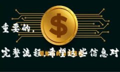 如何将BitKeep钱包中的数字资产转移到交易所？详