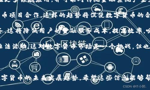 jiaoti比特派钱包收款初始地址详解及使用指南/jiaoti
比特派钱包, 收款地址, 数字货币, 钱包使用, 加密货币/guanjianci

比特派钱包，作为一个用户友好的数字货币钱包，正在获得越来越多的用户青睐。它不仅提供了安全的资产存储方案，还允许用户轻松进行数字货币的交易。其中，收款地址是用户进行交易的关键环节之一。本文将详细介绍比特派钱包的收款初始地址，包括如何查询和使用，以及相关注意事项。

比特派钱包是什么？
比特派钱包是一款多种加密货币的数字钱包，能够支持比特币、以太坊、莱特币等多种资产的存储和交易。该钱包以其安全性、便捷性和用户友好的界面而受到青睐。相比于其他数字货币钱包，比特派在用户体验上做了很多改进，帮助用户更轻松地管理自己的数字资产。

收款地址的概念
在进行数字货币交易时，每位用户需要一个“收款地址”来接收转帐。这个地址是一个基于区块链技术生成的字符串，确保资金能够准确地转入您的账户。每个用户在比特派钱包中都有一个唯一的收款地址，并且可以根据有需要生成新的收款地址。理解收款地址的基本概念，有助于用户安全、有效地管理自己的数字资产。

如何查询比特派钱包的收款初始地址？
查询比特派钱包的收款初始地址非常简单。用户只需打开比特派钱包，进入“收款”页面，系统便会自动显示用于接收资金的地址。

具体步骤如下：
ol
    li打开比特派钱包应用，进入主界面。/li
    li点击“收款”按钮，这通常是在界面上方或下方的明显位置。/li
    li页面会显示一个以“1”开头或者“3”开头的字符串，这就是您的比特币收款地址。对于其他货币，地址的格式可能会有所不同，但基本原理相同。/li
    li您可以通过点击“复制”按钮，将收款地址复制到剪贴板中，方便粘贴到其他地方进行转账。/li
/ol

如何使用收款初始地址进行交易？
使用比特派钱包的收款初始地址进行交易同样简单。下面是详细步骤：
ol
    li在对方钱包或交易平台中，选择发送比特币或其他加密货币。/li
    li在发送地址栏，粘贴您从比特派钱包复制的收款初始地址。/li
    li输入要发送的金额。/li
    li确认交易信息正确无误后，点击“发送”。/li
/ol

注意，在进行每一次交易之前，确保您输入的地址完全正确，因为数字货币的交易是不可逆的，任何错误都可能导致资产的损失。

在比特派钱包中生成新的收款地址
为了增强隐私保护或对每个交易有更好的管理，用户通常会选择为每笔交易生成新的收款地址。比特派钱包允许用户轻松进行这项操作。

步骤如下：
ol
    li在比特派钱包中，进入“收款”页面。/li
    li通常会看到有一个“生成新地址”或“获取新地址”的选项。/li
    li点击该选项后，系统会为您生成一个新的收款地址。/li
    li复制新地址，进行资金接收操作。/li
/ol

在使用收款地址时需要注意哪些事项？
使用比特派钱包的收款地址进行交易虽然简单，但用户仍需注意几个关键点：
ul
    li**确保地址准确性**：由于数字货币交易的不可逆性，您必须确保复制和粘贴的地址完全正确。/li
    li**私钥安全**：通常情况下，钱包的收款地址是公开的，但关联的私钥必须保持绝对安全，切勿泄露。/li
    li**地址的有效性**：同一个收款地址可以多次使用，但某些用户更倾向于为每笔交易使用新地址，以提高隐私保护。/li
/ul

在进行数字货币交易时，保持良好的安全习惯，可以有效减少资产风险，提高交易的安全性。

可能相关问题及回答

问题一：比特派钱包支持哪些加密货币？
比特派钱包支持的加密货币种类是一个重要因素，影响用户的选择和使用。一般来说，比特派钱包支持主要的几种主流数字货币。

首先，比特币（Bitcoin）是最流行的加密货币，比特派钱包为用户提供了便捷的存储和交易功能。用户可以轻松接收和发送比特币，享受较快的交易确认时间。

其次，以太坊（Ethereum）也是比特派钱包的支柱之一。以太坊不仅是加密货币，还提供智能合约功能，吸引了大量的去中心化应用程序（DApps）和开发者。

除了比特币和以太坊，比特派钱包还支持一些主流的数字货币，如莱特币（Litecoin）、波场（TRON）等。对于用户而言，能够在同一个钱包中管理多种数字资产，无疑大大提升了便捷性。

此外，通过不断的更新与开发，比特派钱包可能会增加对更多新的加密货币的支持，因此用户可以随时关注官方通告，以获取最新的信息。

问题二：比特派钱包的安全性如何？
安全性是用户在选择数字钱包时考虑的主要因素之一。比特派钱包为用户提供了一系列的安全措施，确保资产的安全。

首先，比特派钱包采用了多重加密技术，用户的私钥和交易信息经过加密处理，确保在存储和传输过程中不易泄露。此外，用户仍需对其私钥和助记词保密，这些是用户访问钱包的钥匙。

其次，比特派钱包支持生物识别技术如指纹识别和面部识别，为用户的资产提供了一道额外的安全防线。通过这些技术，未经授权的人员难以访问用户的钱包信息。

再者，比特派钱包采用了冷存储和热存储结合的策略。大量用户资产会被存储在离线环境中，以避免黑客攻击，确保用户资金的安全。

最后，比特派钱包团队定期进行安全审计，及时修复安全漏洞。同时，用户也应定期更新应用，以享受最新的安全补丁。综上所述，良好的安全策略使得比特派钱包在安全性方面表现出色。

问题三：如何恢复比特派钱包？
如果用户遗失了手机或钱包被删除，恢复比特派钱包是一个重要的步骤。比特派钱包允许用户通过助记词或者私钥来恢复钱包。

首先，用户在初次创建比特派钱包时，会被提供一组助记词。这个词组通常是12-24个随机单词，在创建时需记录下来，确保保存妥当。如果用户遗失或者重装钱包应用，可以用助记词恢复钱包。

用户只需打开比特派钱包应用，选择“恢复钱包”选项。然后在对话框中输入助记词，顺序不可更改。这会使得钱包重建允许用户重新访问存储的数字资产。

为了保证安全，不应将助记词保存在数字化形式，应妥善保存在纸质文件中或其他安全环境中。如果用户丢失了助记词，那么所有资产也将随之丢失，因此务必重视这个安全措施。

在使用过程中，也可以设置额外的保护措施，如设置备份密码或启用手机的安全锁，以增加钱包的安全性防护。

问题四：如何解决比特派钱包的转账问题？
在比特派钱包中转账常常会遇到一些问题，如交易延迟、交易失败等情况。了解这些问题及解决方案，可以提高用户的良好体验。

首先，交易延迟可能与网络拥堵有关。比特币和以太坊网络有时候会因为交易量过大，而导致交易确认时间变长。在这种情况下，用户可以耐心等待，或尝试增加交易手续费，工具会优先处理手续费更高的交易。

其次，如果交易出现失败，用户需检查输入的收款地址是否正确。有时地址错误会导致交易无法完成，用户需要重新发送交易。此外，确保发送金额不低于最低转账额度，否则可能会因手续费原因导致交易被拒。

用户还需关注比特派钱包是否有更新。如果由于应用程序的版本问题导致的交易失败，及时更新应用可能有所帮助。比特派钱包的支持团队也会帮助解决特定问题，建议用户在遇到复杂问题时，及时联系官方技术支持。

问题五：数字货币的未来发展趋势？
随着区块链技术的发展和互联网的普及，数字货币的未来走势吸引了越来越多的投资者和从业者的关注。可以预见，在未来，数字货币将在更多领域应用，并可能对传统金融系统产生影响。

首先，数字货币将越来越多地被主流金融机构所接受。一些大型银行和金融服务公司已开始尝试推出自己的数字货币，或与现有的加密货币项目合作。这样的趋势将促使数字货币的合法性增强，更多消费者会愿意使用数字货币。

其次，去中心化金融（DeFi）的兴起将改变传统金融的规则。通过区块链技术，用户无需通过中介便能进行各种金融交易如借贷、投资等业务。这将降低用户的金融服务成本，提高效率，吸引越来越多的用户参与。

此外，伴随着数字货币的普及，监管也将日益严格。各国政府和金融监管机构可能会出台相关法律法规，以保障用户的权益和防止洗钱等非法活动。这对数字货币市场是一个挑战，但也是推动市场成熟的必要步骤。

总而言之，数字货币的未来充满机遇与挑战，用户在参与其中的同时，也需要保持谨慎和学习态度，以适应日益变化的市场环境。

总结，本文详细介绍了比特派钱包的收款初始地址及其使用方法，通过回答相关问题帮助读者进一步理解钱包的安全性、恢复方法以及数字货币的未来发展趋势。希望这些信息能够帮助用户更好地管理和使用他们的数字资产。