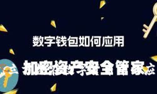 深入探讨：立方数在数字货币中的应用与影响