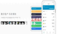   如何顺利进入数字货币支付领域？ /  guanjianci