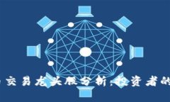 2023年数字货币交易龙头股分析：投资者的潜在机