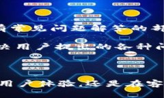 比特派钱包有几年了？全面解析及使用指南比特