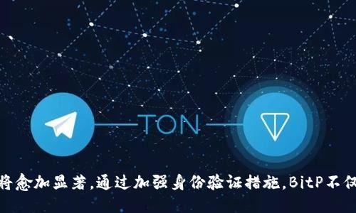   BitP身份验证：确保安全交易的关键步骤 / 

 guanjianci BitP, 身份验证, 安全交易, 加密货币, 在线平台 /guanjianci 

在现代金融环境中，特别是在加密货币交易日益活跃的情况下，身份验证的重要性日益凸显。BitP作为一个专注于数字资产交易的平台，致力于提供安全、可靠的交易环境。而身份验证过程正是保障交易安全的第一步。本文将详细介绍BitP的身份验证机制，以及这一过程在保障用户安全、预防欺诈等方面所发挥的关键作用。

1. 什么是身份验证？
身份验证是确认一个人或实体身份的过程。在数字世界，尤其是涉及金融交易时，身份验证变得尤其重要。它是确保交易双方都是合法用户的基础步骤。在BitP交易平台中，身份验证不仅关乎用户的个人信息安全，还关乎整个交易系统的可信度。

在BitP的身份验证流程中，用户需要提供一些基本的个人信息，例如姓名、出生日期、地址以及身份证明文件。这些信息将被验证以确保用户的身份，并防止任何潜在的欺诈活动。此外，BitP还使用了一系列的技术手段，比如面部识别、双因素身份验证（2FA）等，以增强身份验证的安全性。

2. BitP身份验证的流程
在BitP进行身份验证的流程通常包括以下几个步骤：

ol
    listrong注册账户/strong：用户首先需要在BitP平台上注册一个账户。在这个阶段，用户需要输入基本的个人信息。/li
    listrong提交身份证明/strong：用户需要上传身份证明文件，通常包括护照、驾照或国家身份证等。同时，用户可能还被要求提供地址证明，如水电费账单。/li
    listrong身份核实/strong：BitP会对用户提交的身份证明进行验证。这一步骤可能需要几分钟到几小时的时间，具体取决于提交的文件和平台的审核速度。/li
    listrong成功验证/strong：一旦用户的身份得到确认，BitP将向用户发送验证成功的通知。此时，用户便可以开始进行交易。/li
/ol

整个身份验证过程的设计旨在平衡用户体验与安全性。一方面，BitP希望尽可能简化用户的验证流程，以便用户能够快速开始交易；另一方面，平台也必须确保所有用户的身份得以有效验证，以维护整体交易的安全。

3. 身份验证对交易安全的重要性
身份验证在交易中的重要性不容小觑，尤其是在加密货币这样的高风险领域中。首先，身份验证能有效防止身份盗用和欺诈行为。当用户的身份得到验证后，交易平台可以确保与之进行交易的用户是合法的，进一步减少了潜在的欺诈风险。

其次，身份验证也能够帮助平台合规。随着金融科技的快速发展，各国政府对加密货币交易的监管力度不断加强。通过实施严格的身份验证流程，BitP能够更好地遵循相关的法律法规，减少法律风险。

最后，身份验证还增强了用户的信任。当用户知道BitP认真对待身份验证时，他们就更有可能信任这一平台并愿意进行交易。在数字资产交易中，信任是建立成功关系的核心因素。

4. 常见身份验证问题及解决方案
在身份验证过程中，用户可能会遇到一些常见问题。以下是一些可能出现的问题及其解决方案：

h44.1 身份证明文件无法上传/h4
有时，用户在上传身份证明文件时可能会遇到技术困难，如文件格式不兼容或文件大小超出限制。解决这个问题的方法是确保上传的文件格式符合要求，通常支持PDF、JPG、PNG等格式，同时注意文件大小限制，必要时可以压缩或更改文件格式。

h44.2 身份验证审核时间过长/h4
有些用户可能会抱怨身份验证的审核时间过长。如果身份验证过程超过了正常的审核时间，用户可以选择联系客服寻求帮助。BitP一般会在其官方网站上提供一个估算审核时间的指南，用户也可以通过及时与客服沟通来了解当前的审核进度。

h44.3 身份信息被拒绝/h4
用户提交的身份信息可能会被拒绝，常见的原因包括信息不完整、不一致或无法辨识等。针对这种情况，用户可以仔细检查所提交的信息，确保信息的准确性和完整性。如果问题仍然存在，用户必须联系BitP的支持团队进行进一步的查询和处理。

h44.4 双因素身份验证无法设置/h4
有些用户可能会在设置双因素身份验证时遇到困难，这通常与用户的手机、应用程序设置或者网络连接有关。用户应该确保手机能够接收验证码，同时检查相关应用程序是否正常工作。如果遇到问题，可以尝试重新启动手机或重新安装相关应用程序进行解决。

h44.5 如何确保个人信息的安全性/h4
因数字信息安全问题频繁发生，用户一定会关心如何确保自己的个人信息安全。在BitP，用户可以通过以下几种方式保护自己的信息：使用强密码、定期更改密码、启用双因素身份验证，以及在不使用时及时退出账户等。这些措施将减少账户被攻击的风险。

5. 为何选择BitP进行交易？
选择一个优秀的交易平台是成功进行加密货币交易的重要因素。在BitP你将享受到多个优点：

ul
    listrong安全性：/strongBitP采用多重安全措施，确保用户交易和信息的安全性，给予用户充分的信心，助你无忧交易。/li
    listrong用户友好：/strongBitP的界面设计简洁直观，使得即使是初学者也能轻易上手，找到所需的功能。/li
    listrong多样化的交易选项：/strongBitP提供多种加密货币供用户交易，满足不同用户的投资需求。/li
    listrong优质客户服务：/strongBitP的支持团队时刻准备解答用户的疑问，提供帮助。/li
    listrong合规性：/strongBitP严格遵守地区及国际金融法规，确保交易的合法性和合规性。/li
/ul

总之，身份验证不仅是BitP的一项基本功能，更是保障用户安全、提高交易合规性的重要手段。随着加密货币和金融科技的不断发展，身份验证的重要性将愈加显著。通过加强身份验证措施，BitP不仅为用户提供了一个安全的交易环境，也在行业内树立了良好的信誉。在未来的交易实践中，用户一定要重视身份验证这一环节，维护自身的权益和安全。