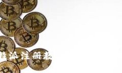 比特派注册教程：新手入门指南