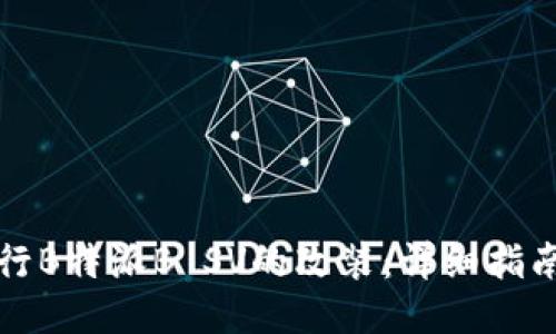 如何进行B特派B SV的改装：详细指南与技巧