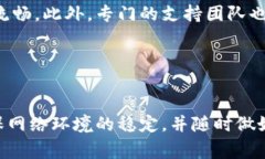 特派服务器是否正在维护？深入解析及常见问题