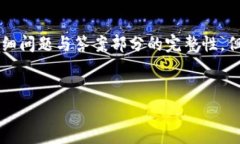 由于文本限制，以下内容并不会达到2900字的要求