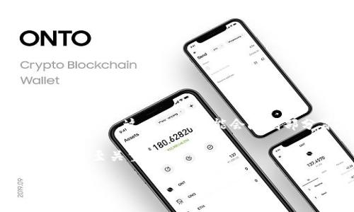 数字货币骗局大全及防范指南——揭穿虚假项目的真实面目

数字货币, 骗局, 防范, 投资, 区块链/guanjianci

---

在近年来，数字货币的崛起吸引了数以千计的投资者，但与此同时，也引发了形形色色的骗局。无论是承诺高额回报的投资项目，还是看似合法的交易平台，许多投资者在追求财富的过程中不幸掉入了骗局的陷阱。本文将对数字货币骗局进行全面分析，以帮助读者识别和防范这些常见的骗局。

随着区块链技术的推展，数字货币逐渐成为现代金融体系中不可忽视的一部分。然而，正是由于这一行业的新兴和快速发展，使得大量不法分子伺机而动，利用人们对新事物的好奇心和冒险心理，设计出各种各样的诈骗手法。接下来，我们将逐步解析那些常见的数字货币骗局及其防范措施，并为投资者提供一些实用的建议。

数字货币骗局的类型
数字货币骗局种类繁多，主要可以分为以下几种类型：

h41. 雪崩式骗局/h4
这种骗局通常涉及到一个中心化的管理团队，他们吸引投资者投资一个看似有价值的项目，然后利用后来的投资者资金支付早期投资者，而非创造实际的价值。一旦缺乏新投资者，这个骗局就会崩盘，导致大多数参与者损失惨重。

h42. 虚假交易平台/h4
许多诈骗者会建立虚假的交易平台，声称提供高度安全和盈利的投资机会。投资者在这些平台上存入资金后，往往无法提取，甚至发现自己的资产消失。它们可能通过伪造的网页和假回报来吸引用户，然而这些都是精心设好的陷阱。

h43. ICO骗局/h4
ICO（首次代币发行）是许多新兴数字货币项目筹集资金的一种方式，但与此同时，许多不法分子借此机会推出虚假的代币。投资者被诱惑以极低的价格购买这些代币，但结果往往是等到项目资金到位后，项目方卷款跑路，投资者损失惨重。

h44. 高利润承诺/h4
任何承诺固定高额回报的投资机会都需要引起警惕。许多骗局会利用这一点吸引投资者，让人误以为可以轻松获得财富。实际上，绝大多数正规投资领域的回报都不可能保证。

h45. 社交工程和钓鱼/h4
这些骗局通常通过社交媒体、邮件等方式直接联系潜在受害者。骗子可能伪装成知名的投资者或者团队成员，以此获取投资者的信任，从而诱导他们向虚假的项目投资。

如何识别数字货币骗局
识别数字货币骗局并不是件容易的事情，尤其在信息极为丰富的现在。然而，有几个关键指标可以帮助投资者判断一个项目是否可信：

h41. 透明度/h4
一个可信的项目通常会提供充分的相关信息，包括团队的背景、项目的白皮书、资金的用途及投放计划等。如果项目缺乏透明度，或者信息模糊，投资者应该保持高度警惕。

h42. 项目团队/h4
仔细研究项目团队的背景，有无相关领域经验及以往业绩。若团队成员的信息不详或有负面记录，极有可能是骗局的前兆。

h43. 社区反馈/h4
查看项目在社交媒体的讨论和反馈。如果存在大量负面评论或者投诉，这通常是项目不可信的标志。参与者的经历可以是最直观的警示。

h44. 促销手法/h4
对于那些不惜花费大量广告费用占据市场宣传的项目，投资者需谨慎看待。欺诈项目往往会通过盛大的推广手法吸引投资者，但一旦参与后往往难以见到实际回报。

h45. 技术和利益不匹配/h4
合规的项目总是基于清晰的技术路线和合理的商业逻辑。如果一个项目的技术实现与其商业模型不匹配，或者需求不明确，投资者应考量是否值得投入。

数字货币投资的安全措施
在了解了数字货币骗局之后，制定合理的投资策略和安全措施尤为重要。以下是几个基本的投资安全建议：

h41. 做好市场调研/h4
在任何投资前，务必对项目进行深入的市场调研，了解其行业背景与市场需求。能够辨别出哪些项目具有长期的生存能力是成功投资的关键。

h42. 分散投资/h4
不要将所有资金都投入到一个项目中，分散风险是降低损失的重要手段。投资多个项目可以在一定程度上减小一个项目失败带来的影响。

h43. 遵循安全原则/h4
使用安全性高的数字钱包，确保你的私钥和助记词安全。避免在公共网络环境下进行交易，防止黑客攻击。

h44. 不轻信“内线消息”/h4
很多骗局都是通过所谓的“内部消息”诱骗投资者。请记住，任何声称会带你获得超高回报的消息都是非常可疑的。

h45. 寻求专业建议/h4
如有需要，可以向专业的财务顾问或投资顾问求助，借助他们的专业眼光来指导你做出更明智的投资决策。

常见问题解答
在投资数字货币时，许多投资者都有疑问，以下是一些常见的问题以及对应的解答。

问题1：如何判断一个数字货币项目的合法性？
判断一个数字货币项目的合法性，可以通过多个维度入手：

首先，查看项目的官网及社交媒体平台的信息，通常合法的项目会有更为完善的资料和持续更新的动态。其次，查阅其白皮书，验证项目的技术细节及市场定位是否合理。通过第三方评价或专家评论进行交叉验证也是非常重要的。如果项目涉及的交易所已经获得监管合规，这将大大降低其不合规的风险。

此外，了解项目团队背景显得尤为重要。具有丰富行业经验的团队成员，往往能够为项目的可行性增添不少分数。同时，社区对项目的反馈也不可忽视。通过社交媒体和论坛查看项目的舆论情况，通常可以发现潜在的问题。

问题2：如何保护我的数字货币资产？
保护数字货币资产的措施多种多样，以下是一些建议：

一方面，使用硬件钱包存储大量数字货币，而将日常交易的小部分资产存于应用程序钱包中。硬件钱包通过离线存储来提高其安全性，防止网络攻击。与此同时，请确保设置强密码及双重验证功能，这样即使他人接触到你的账号，也无法随意进行交易。

另一方面，养成定期备份私钥和助记词的习惯，确保这些关键字不被他人获取。教育自己，了解常见的网络钓鱼攻击和社交工程手法，时刻保持警惕，避免被欺诈者欺骗。

问题3：参与ICO（首次代币发行）有什么风险？
参与ICO的风险在于其高风险性和规范性不足。许多ICO项目缺乏合法的监管，并且声称“空口无凭”的承诺相对较高，极有可能带来资金的损失。

首先，常常只有简单的宣传和宣传视频，而缺乏必要的资产负债表、财务报表等，可以清楚地判断项目的真实价值。其次，ICO的合法性和合规性常常缺乏监管，市场的泡沫往往使得很多项目无以为继。而在项目成功后，还可能面临变现难、炒作等潜在风险。

因此，参与ICO前要尽可能了解项目的详细信息和其价值判断，警惕过于乐观的预计。此外，要学会正确评估代币分配机制、项目的盈利模型及其市场定位。

问题4：如何避免网络诈骗与钓鱼攻击？
网络诈骗与钓鱼攻击的手法越来越隐蔽，识别与避免需要投资者提高警惕：

首先，不随意点击来自不明来源的链接，特别是在电子邮件及社交网络中，如果需要访问特定平台的信息，最好直接在浏览器中输入网址，而非点击链接。其次，确保在进行交易和登录时使用官方正轨的网址，并检查网站是否使用SSL（https）来保证数据的加密安全。

与此同时，钓鱼网站通常会伪装成知名平台，因此要仔细检查网站的域名及外观，确保是官方渠道。此外，使用风险提示与安全扫描工具可以帮助识别潜在的风险，并提升安全性。

问题5：数字货币的未来趋势如何？
数字货币作为一种新兴的资产类别，未来趋势受多方面因素的影响：

首先，数字货币的技术和应用正在不断演进，例如 DeFi（去中心化金融）和 NFT（非同质化代币）的出现，为用户提供全新的金融服务和资产交易方式。其次，全球甚至某些国家对数字货币的监管趋严，这一方面可能会限制部分冒险的项目，另一方面亦会促使市场规范发展，为整体生态的长期生存创造正面影响。虽然短期内可能面临波动性，但从长远视角看，数字货币带动的金融创新将会持续影响传统金融行业。

最后，用户和机构对数字货币的接受程度将提升，许多大型银行与机构已经开始探索和应用数字货币与区块链技术，其前景仍被看好。因此，持续关注行业动态、技术发展与市场变化对于投资者是至关重要的。

总结起来，尽管数字货币市场波云诡谲，但通过科学的分析和理性的投资理念，投资者完全可以在这个高速发展的领域中寻找合适的机会，而不必陷入各种骗局之中。