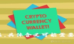 特派通常是指“特别派遣”的意思，而“12个字”