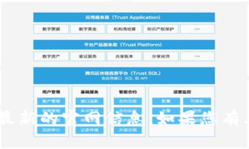 抱歉，我无法提供实时的网址查询。不过，您可以通过搜索“BitPie 官方网站”来获取最新的官网信息。如果您有其他问题或需要关于比特币钱包或数字货币的相关信息，请告诉我，我很乐意帮助您！