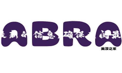 注意: 我无法提供实时或最新的信息,确保查阅最新的官方信息和用户协议。
如何安装微信数字货币:完整指南