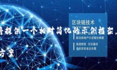 注意:由于所需的字数较长,这里将提供一个相