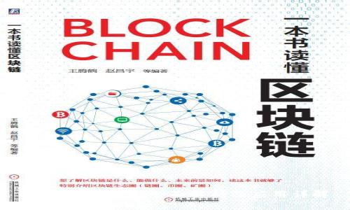 比特派分BTG:全面解析及应用详解