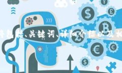 由于您的请求涉及创建约 2900 字的内容,我将提