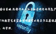 杂音biao-ti是否支持 FIL 的 B 特派钱包解析/biao-t