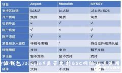 比特派钱包(Bitpie)是否支持BSC网络及其使用方