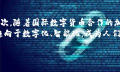 中国数字货币全国开通时间及相关信息全面解析