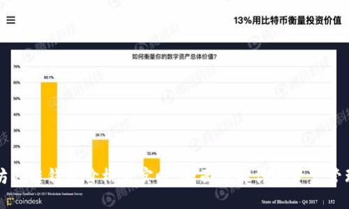 以太坊公链钱包价格表实时:全面了解你的资产管理工具