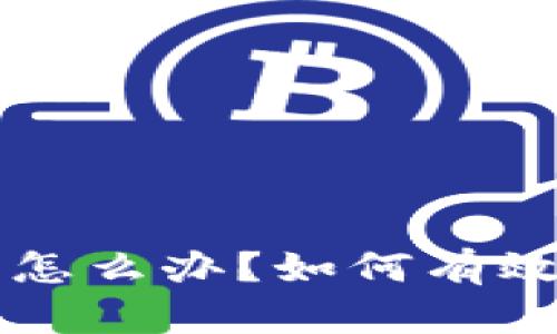 比特派频繁收发币怎么办?如何有效管理您的数字资产