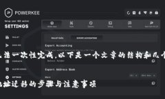 由于文章的长度无法一次性完成，以下是一个文