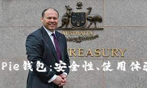 深度解析BitPie钱包：安全性、使用体验与未来展望