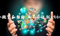 由于请求内容需要生成大量信息，以下内容将提