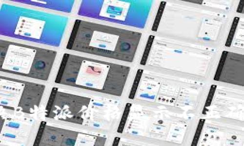 如何解决B特派价格显示不正确的问题？