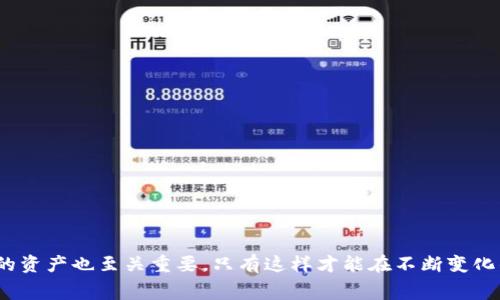   Bitpie转账所需TRX及费用详解 / 
 guanjianci Bitpie, TRX, 转账费用, 加密货币, 钱包 /guanjianci 

在当今的加密货币市场中，转账和交易已经成为了日常操作的一部分。Bitpie钱包作为一个较为知名的多链钱包，为用户提供了便捷的转账功能。但在进行转账时，用户常常会关心转账所需的费用，尤其是涉及到TRX（波场币）时，这个话题显得尤为重要。本文将详细介绍Bitpie转账所需的TRX及相关费用，并针对用户可能关心的问题进行深入探讨。

TRX的基础知识
TRX是波场（TRON）网络的一部分，是一种广泛用于去中心化应用程序（dApp）和智能合约的加密货币。波场网络旨在通过去中心化的方式提供更高的交易速度和更低的交易费用。因此，了解TRX的基本概念有助于更好地理解Bitpie中转账的相关内容。

Bitpie钱包的概述
Bitpie钱包是一款支持多种加密货币的数字货币钱包，其功能涵盖了资产管理、交易和转账等多个方面。用户可以通过Bitpie钱包安全地存储和管理其数字资产，进行快速的转账操作。在进行TRX余额转账时，用户可能会关心涉及的费用和流程。

Bitpie转账所需TRX费用的计算
在Bitpie中转账TRX时，用户所需支付的费用主要包括网络费用和矿工费用。网络费用是波场网络所收取的基础费用，用于激励矿工处理转账请求。该费用一般较低，而矿工费用则是为了优先处理用户的交易而支付给矿工的费用。实际上，波场网络的费用结构相对简单，通常一笔转账的费用在几毛到几元的范围内。然而，具体的费用可能会根据网络的繁忙程度有所变化。

如何查看当前的TRX网络费用
为了避免因费用过高而产生的额外支出，用户可以通过一些波场网络的区块浏览器查看当前的TRX网络费用。一些常用的区块浏览器包括Tronscan和TRONLINK等。用户可以在这些平台上查找相关的转账费用和当前网络的拥堵情况，从而做出更加合理的转账决定。

可能的转账失败情况
在Bitpie转账过程中的某种情况下，可能会出现转账失败的可能性。常见的原因包括余额不足、网络拥堵、地址错误等。了解这些潜在问题将有助于用户更好地进行转账操作，避免不必要的麻烦。

问题解答
以下是用户可能会关心的五个相关问题，我们将一一解答以帮助大家更好地理解Bitpie转账所需的TRX及其相关内容。

问题一：如何确认我的Bitpie钱包TRX余额是否足够进行转账？
在进行转账之前，确认钱包中的TRX余额是至关重要的。用户可以通过以下步骤来检查自己的余额：
ul
    li打开Bitpie钱包，输入密码以进入钱包界面。/li
    li在钱包首页，用户可以看到当前持有的所有资产列表，其中包括TRX的余额。/li
    li确认TRX余额后，用户应考虑到即将转账的金额以及费用，确保余额足够覆盖转账金额和相关费用。/li
/ul
此外，用户也可以通过区块浏览器来确认自己钱包的余额，从而得到更加直观的数值反馈。但需注意，余额的更新可能会有延迟，因此确认数值时要考虑这一点。

问题二：Bitpie转账的具体流程是什么？
Bitpie转账的具体流程简单明了，用户只需要按照以下步骤进行操作：
ul
    li打开Bitpie钱包，并登录账户。/li
    li在钱包首页，选择TRX，点击“转账”或“发送”选项。/li
    li输入接收方的TRX地址和转账金额，确保输入的地址准确无误。/li
    li系统会自动计算并显示所需支付的网络费用，用户确认后点击“确认”以完成转账。/li
/ul
完成以上步骤后，用户在一定的时间内可以在交易记录中查到转账状态。通常情况下，转账会在几分钟内处理完成，而用户也能通过区块浏览器实时追踪转账状态。

问题三：如果转账过程中出现错误，我该如何处理？
在转账过程中，如果用户发现输入的地址错误或者转账金额不正确，首先要保持冷静。用户可尝试以下几种方法进行处理：
ul
    li转账确认前进行仔细核对，确保所有信息的准确性。/li
    li如发现填写错误并确认未发送邮件，可以直接取消交易。/li
    li如果已经转账成功，但地址误填，用户可以尝试联系接收方，请求其将资金退还。/li
    li如遇到不可挽回的损失，可向Bitpie客服寻求帮助，看看是否有解决方案。/li
/ul
在加密货币转账中，用户的责任很大，因此在转账过程中仔细确认每一个步骤极为重要。

问题四：Bitpie支持哪些其它加密货币转账？
除了TRX外，Bitpie钱包还支持多种其他主流加密货币，包括但不限于比特币（BTC）、以太坊（ETH）、莱特币（LTC）等。用户可以用相同的方法进行转账，具体步骤略有不同，但总体流程相似。
在选择加密货币时，用户需注意不同货币的转账费用和处理时间。例如，以太坊网络的费用通常较高，且网络繁忙时可能导致转账延迟，因此用户需根据自身需要做出选择。

问题五：我该如何保护我的Bitpie钱包资产？
保护Bitpie钱包中的资产是每个用户的首要任务。用户可以采取以下几种方式增强安全性：
ul
    li设置强密码并定期更换。/li
    li启用双重认证，增加账户的安全性。/li
    li定期备份钱包信息，以防丢失或损坏。/li
    li在安全的网络环境中操作，避免公共Wi-Fi等不可靠的网络。/li
    li保持应用和操作系统更新，及时修复潜在漏洞。/li
/ul
加强安全意识是保护数字资产的基础，用户应对此引起重视。

总之，了解Bitpie转账所需的TRX以及相关的费用和流程非常重要。希望本文能帮助用户更加清晰地理解如何进行安全、高效的转账操作。同时，掌握如何保护自己的资产也至关重要，只有这样才能在不断变化的加密货币市场中立于不败之地。