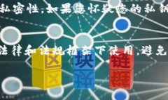 如何找回B特派钱包忘记的密钥和密码/  B特派钱包