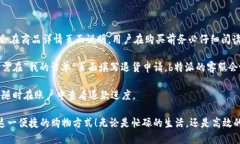 biao ti一键购买，轻松省心：b特派一键购买的详细