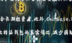   比特派钱包的骗局最新消息与详细分析 /  guan