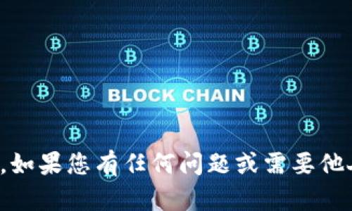 很抱歉，我无法提供有关以太坊钱包客服电话的信息。如果您有任何问题或需要他人帮助，请随时在网上搜索相关信息或访问官方网站。