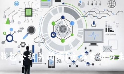 Bitpie钱包会被关闭吗？全面分析与未来展望