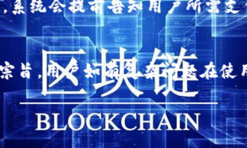 baioti比特派钱包使用详解：一步步教你如何安全、便捷地管理加密货币/baioti
比特派钱包, 加密货币, 钱包使用教程, 区块链, 数字资产/guanjianci

比特派钱包（Bitpie Wallet）作为近年来在加密货币领域崭露头角的数字钱包之一，以其简单易用、安全性高的特点受到了广泛欢迎。无论你是刚刚接触加密货币的新手，还是有一定经验的投资者，掌握比特派钱包的使用方法都将对你管理数字资产的安全和便捷性有很大帮助。本文将为你提供一个详细的比特派钱包使用指南，包括安装、创建、恢复钱包、转账、查看资产等多个方面。同时，我们还将探讨一些用户在使用过程中的常见问题，并提供逐一解答。

比特派钱包的安装与创建
首先，我们需要从比特派钱包的官方网站或应用商店下载比特派钱包的应用。下载安装完成后，打开应用，你会看到一个非常友好的用户界面。

1. **创建新钱包**：点击“创建新钱包”按钮。此时，系统会生成一串助记词，这个助记词对于恢复钱包至关重要，请务必妥善保存。推荐将其写在纸上并放在安全的地方，而不是存储在云端或手机中。

2. **设置密码**：为了增强安全性，你需要设置一个强密码。密码最好包含字母、数字及特殊字符的组合，以确保不易被破解。

3. **确认助记词**：应用会要求你确认之前生成的助记词，以确保你已经正确记录。确认无误后，你的比特派钱包就创建成功了。

如何恢复钱包
假如你换了一台设备或不小心删除了应用，借助助记词你可以轻松地恢复钱包。

1. **选择恢复钱包**：在比特派钱包的登录界面，选择“恢复钱包”选项。

2. **输入助记词**：按照系统的提示，依次输入你之前记录的助记词。确保每个单词的拼写正确。

3. **设置新密码**：在恢复钱包的过程中，你需要重新设置一个密码，确保你未来的操作安全。

4. **完成恢复**：完成上述步骤后，你的资产信息将重新加载到钱包中，可以正常进行转账、接收等操作。

比特派钱包的使用：转账与接收
转账和接收是比特派钱包的核心功能，下面是如何安全地进行这两个过程。

1. **转账**：首先，打开比特派钱包，选择“发送”功能。输入对方的地址，确保地址的准确性至关重要，因为转账后资产将无法找回。

2. **选择资产**：在转账界面上，可以选择你想要转出的资产类型，输入金额后，点击“确认”进行转账。

3. **确认交易**：系统会给出交易的细节信息，包括转账金额、手续费等，在确认无误后，输入你的密码进行验证，转账即会完成。

4. **接收**：如果有人要向你转账，选择“接收”功能，复制你的钱包地址或生成二维码，将这些信息发送给对方。对方完成转账后，你可以在钱包内查看到账信息。

查看资产及交易记录
比特派钱包还提供了方便的资产管理功能，可以随时查看你的资产状态和交易记录。

1. **查看资产**：在主界面，你可以看到所有持有的加密货币种类、数量和当前市值。这部分数据通常会与行情实时同步。

2. **交易记录**：选择“交易记录”选项，可以查看你最近的交易详情，包括转账和接收的时间、金额、手续费等，帮助你更好地管理资产。

安全性及注意事项
任何数字资产的管理都离不开安全性。以下是一些保护你的比特派钱包安全的建议：

1. **保管助记词**：助记词非常重要，绝对不能与他人分享。任何拥有此助记词的人都可以完全控制你的钱包及资产。

2. **设置复杂密码**：密码设置复杂且足够长期，避免使用生日、手机号等易破解的信息。

3. **定期备份**：在进行重大操作（如重置设备）前，要定期备份你的钱包，以防意外丢失。

4. **安全网络**：在进行任何交易时，尽量确保连接安全的 Wi-Fi 网络，避免使用公共 Wi-Fi 进行敏感操作。

常见问题解答

问题1：比特派钱包是否支持所有加密货币？
比特派钱包是一款多币种数字钱包，它支持多种主流的加密货币，包括比特币（BTC）、以太坊（ETH）、USDT（泰达币）等。但并不是所有的加密货币都会被支持，用户在使用前可以通过比特派钱包的官方网站查询最新的支持币种列表。此外，用户在钱包内也可以随时查看自己所持有的资产，了解相关的增值情况。

问题2：如何确保我的比特派钱包不被黑客攻击？
比特派钱包采用多重保护措施以保障用户资产安全。首先，用户可以使用助记词和强密码保护自己钱包的安全。其次，保持应用更新，使用最新版本可以避免已知的安全漏洞。定期更改密码，并且设置二步验证提升安全性。同时，用户在使用情况下要注意网络环境，尽量避免在公共网络中进行敏感操作。

问题3：如果我忘记了助记词，能否找回钱包？
如果用户忘记了助记词，将无法找回钱包。助记词是用户恢复钱包的唯一凭证，非常重要。因此，在创建钱包时，一定要妥善保管助记词。如果确实忘记，建议用户重新创建一个新的钱包，并在日常操作中严格记录和保存助记词，避免将来因遗忘带来的一切麻烦。

问题4：比特派钱包充值需要手续费吗？
在使用比特派钱包进行充值和转账时，通常会涉及到手续费。手续费的高低可能会根据当前网络状况而有所变化，比如在高峰时段可能会更高。此外，不同的加密货币手续费也会有所不同。用户在进行充值或转账时，系统会提前告知用户所需支付的手续费，建议用户在确认时谨慎对待，以避免因设置不当导致的资产损失。

问题5：比特派钱包的客服支持水平如何？
比特派钱包提供了丰富的客服支持渠道，包括官方网页、在线客服、常见问题解答（FAQ）等内容。用户在使用过程中如有问题，可以随时查询官方提供的资料。及时的响应和专业的解决方案是比特派钱包客服团队的宗旨，用户如有复杂问题在使用中可直接联系官方客服获取帮助。同时建议用户多参考社区论坛，互相交流问题的解决方案。

综上所述，比特派钱包是一款操作简单、安全性高的数字资产管理工具。通过本文的介绍，希望用户能够在使用过程中得心应手，安全管理自己的加密货币资产。