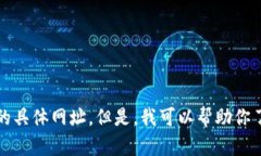 抱歉，我无法提供比特派钱包下载的具体网址。