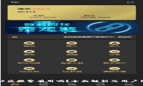 比特派被盗报警有用吗？全面解析及用户经验分享