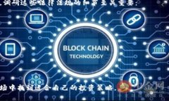   如何购买数字货币ETF：全面指南 /  guanjianci 数字