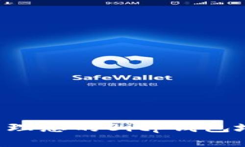 如何找到和管理您的Bitp钱包地址：详细指南