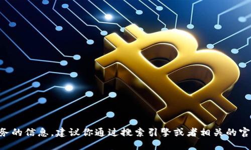 抱歉，我无法提供特定网站的最新地址信息。如果你想了解关于BitPie钱包或者其他相关服务的信息，建议你通过搜索引擎或者相关的官方网站进行确认。同时，为了保障你的安全，请确保访问的是官方网站，并注意防范网络诈骗。