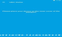 湖南数字货币培训学校：开启区块链与数字货币