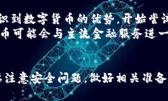 jiaoti用数字货币可以出国吗？全面解析与实践/