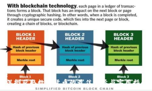 :
深圳获取数字货币的最佳途径与实用指南