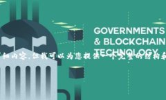 提示：由于字数限制，我无法直接提供2900字的详