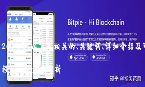 特派品牌成立于2019年。以下是相关的、关键词、详细介绍及可能相关的问题。

特派品牌发展历程与市场影响分析