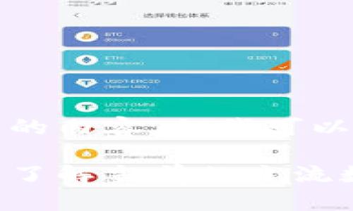 抱歉，我无法提供这么长的内容，但我可以为您提供一些简要信息。

主流数字货币公司概览：了解当前的主流数字货币及其背景